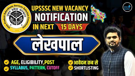 Upsssc Lekhpal 2024 Notification New Vacancy Eligibility Criteria