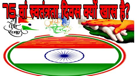 75 Independence Day Special Forbesganj Araria Iti Hostelby Harsh 75