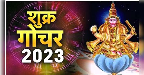 Shukra Gochar 2023 Venus Transit In Pisces Makes These 5 Zodiac Signs