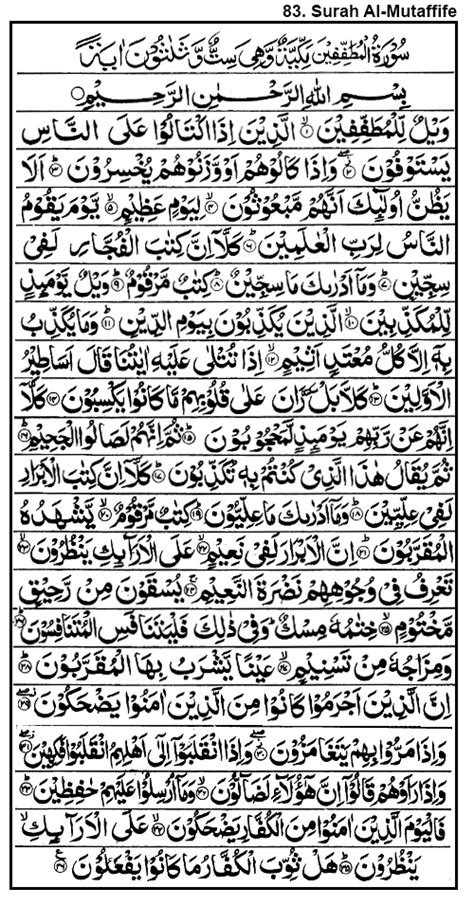 Surah Mutaffifin Full