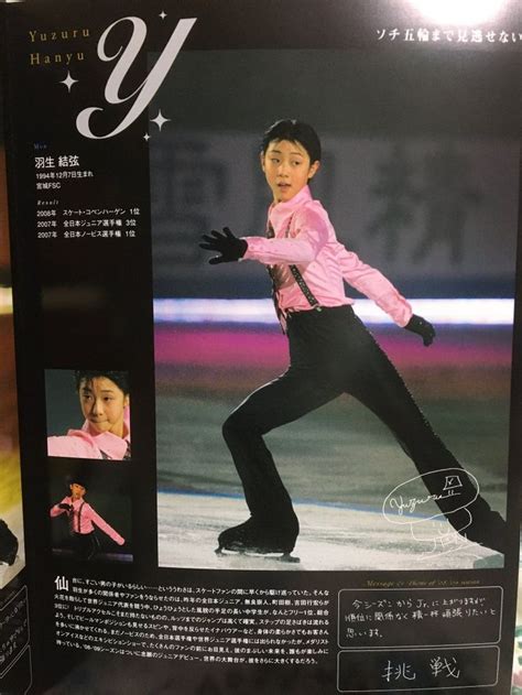 Pin By On Hanyu Movie Posters Hanyu Yuzuru