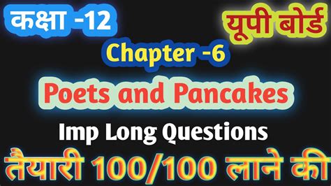 Poets And Pancakes Imp Long Questions Class Chapter Up Board