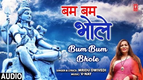 बम बम भोले Bum Bum Bhole I Shiv Bhajan I Mridu Dwivedi I Full Audio Song Youtube Music