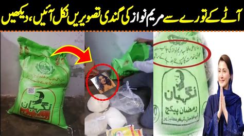 Maryam Nawaz Package Exposed Badly Imrankhan Imrankhanstatus