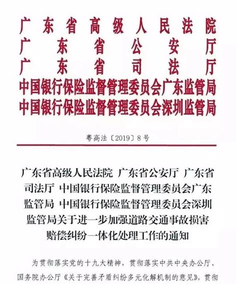 2023年广东省道路交通事故人身损害赔偿标准（6月15日更新） 知乎