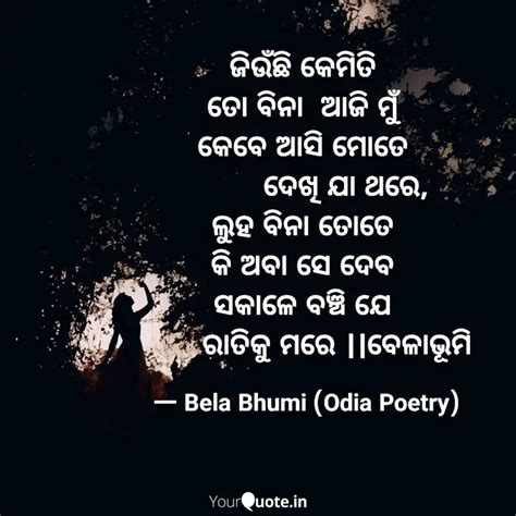 Quotes Writings By Bela Bhumi Yourquote