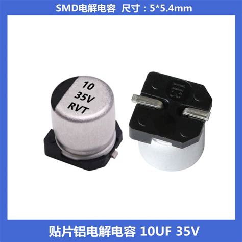 贴片铝电解电容10uf223347100uf 5x54mm 63v10v16v25v50v虎窝淘