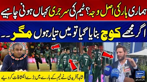 Shahid Afridi Made Big Revelations About The Team Pakistani Cricket