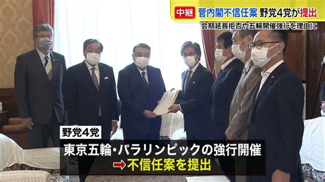 あす会期末 野党4党が菅内閣不信任案提出（2021年6月15日掲載）｜日テレnews Nnn