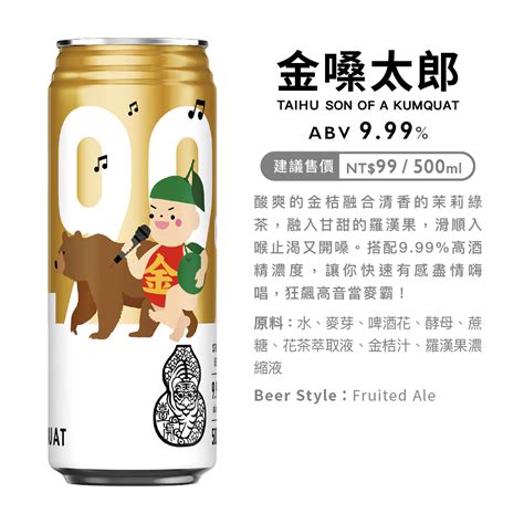 臺虎精釀 — Taihu Brewing