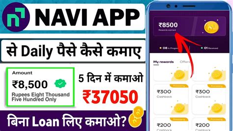 Navi App Se Paise Kaise Kamaye Navi Refer And Earn Navi App Refer