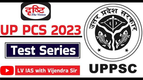 UP PCS Prelims 2023 Test 3 FULL TEST SOLUTION DRISHTI IAS य परशन