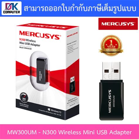 Mercusys ยูเอสบีไวไฟ N300 Wireless Mini Usb Adapter รุ่น Mw300um Shopee Thailand