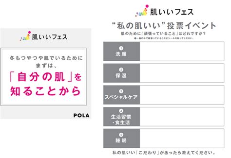 11月は自分の肌と向き合い、肌にいいことをしよう！全国各地のイベントを通じて日本中の肌を美しく！ポーラ『肌いいフェス2023』開催｜信濃毎日