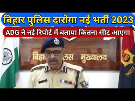 Bihar Si New Vacancy Bihar Police Daroga Vacancies