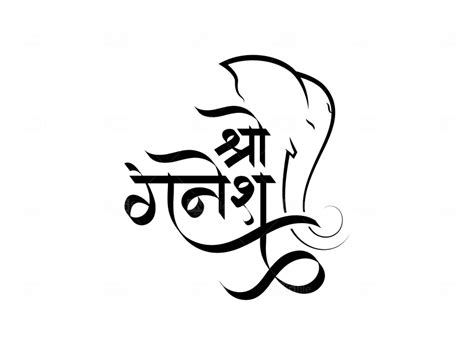 Shree Ganesh Hindi Text Typography Png Photo 131 Artofit