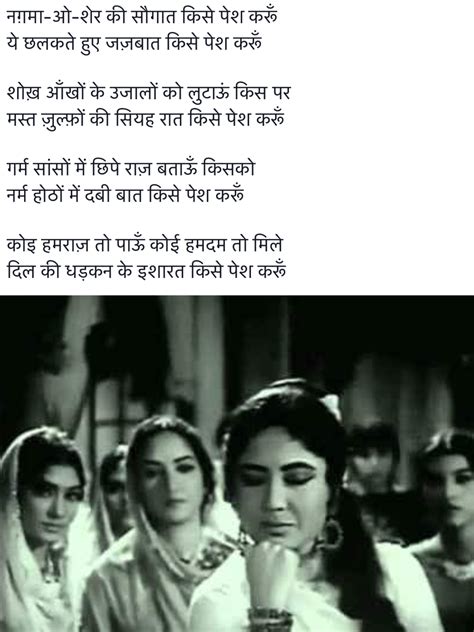 Old Song Lyrics, Romantic Song Lyrics, Romantic Quotes, Old Bollywood Songs, Vintage Bollywood ...