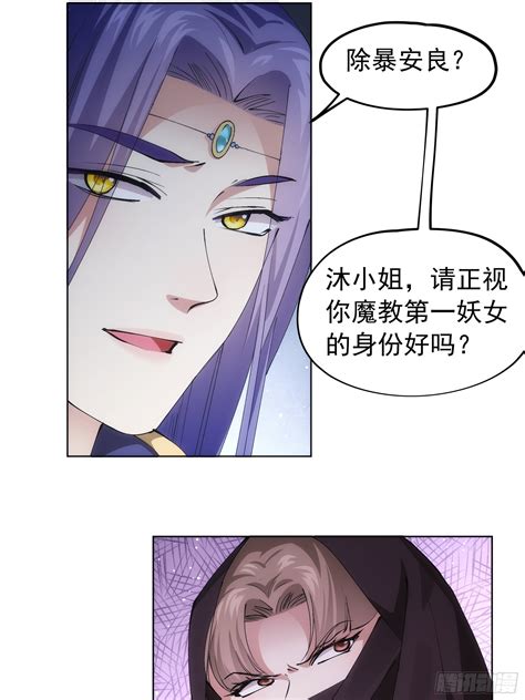 第104話：訓練她一下 我就是不按套路出牌（套路王） 包子漫畫