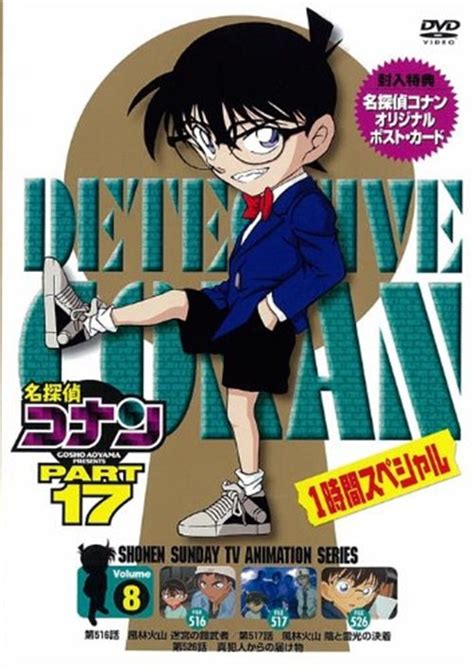 Animation Meitantei Conan Detective Conan Part 17 Vol8 Japan Dv