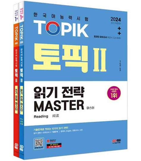 Test Of Proficiency In Korean Topik 2 Reading Writing Master Edición De 2024 Incluye