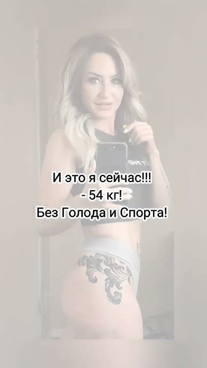 Похудела без голода и спорта #какпохудеть #похудениедоипосле - YouTube