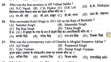 HP Secretariat Clerk Answer Key Post Code 962 Answerkey Secretariat