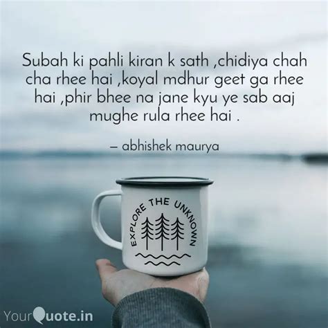 Subah Ki Pahli Kiran K Sa Quotes Writings By Abhishek Maurya