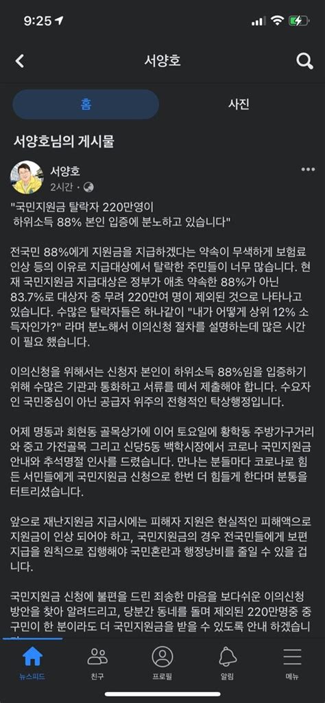 주민들 왜 탈락자냐며 분노 여당 지자체장도 재난지원금 불만 폭발 한국일보