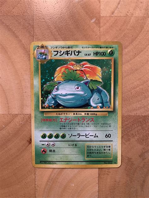 003 Japanese Venusaur HOLO Base Set Pokemon Card NM M Values