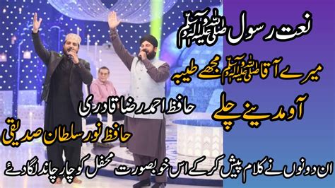 8th Iftar Ramazan 2023 Hafiz Ahmed Raza Qadri Hafiz Noor Sultan