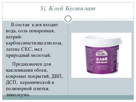 Клей рыбий: разновидности и их назначение, как изготовить своими руками