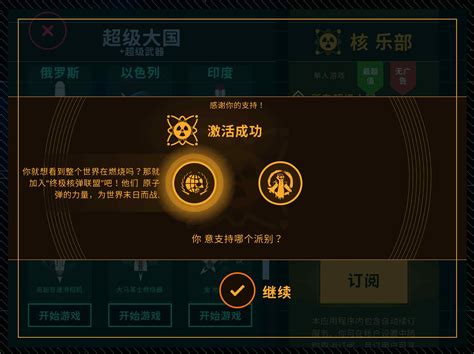 苹果ios【先发制人破解版】ipa下载 Ipa商店