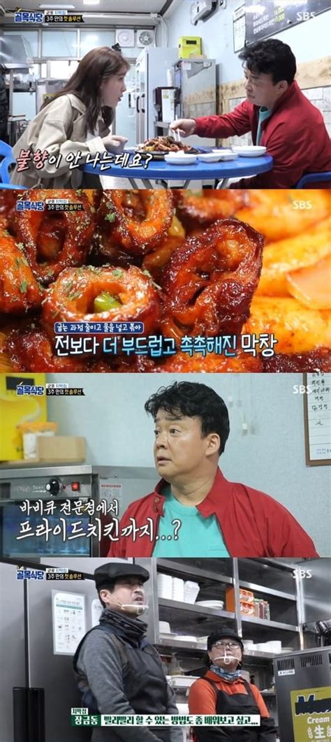 너무 맛있다골목식당 백종원도 반한 족발집 돼지 내장 조림→치막집 첫 솔루션종합 텐아시아