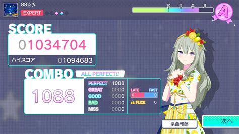 88彡 Expert 26 All Perfect【プロセカ世界計畫project Sekai】 Youtube