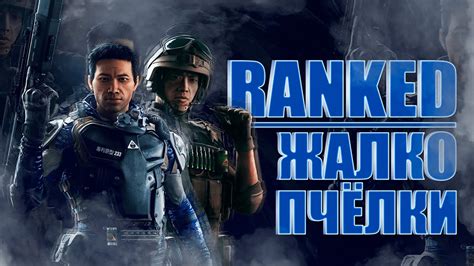 Ranked Rainbow Six Siege Youtube