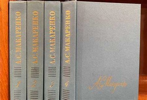 А.С. Макаренко. Собрание сочинений в 4 томах | Festima.Ru - Мониторинг ...