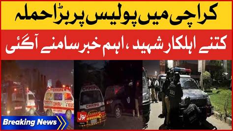 Karachi Mein Police Par Hamla Kitnay Ahelkar Shaheed Karachi Police Latest News Breaking