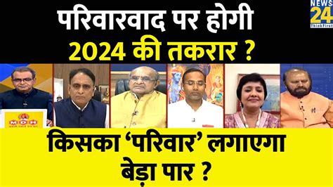 Sabse Bada Sawal परवरवद पर हग 2024 क तकरर Sandeep Chaudhary