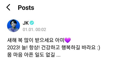 mk੭⁷ on Twitter RT BTStranslation BTS WEVERSE POST JUNGKOOK