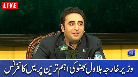 Live Foreign Minister Bilawal Bhutto Important Press Conference