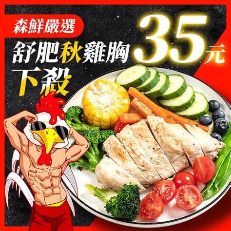 舒肥雞胸肉買10搭10【每片 39】未備註口味將隨機出貨 揪麻吉