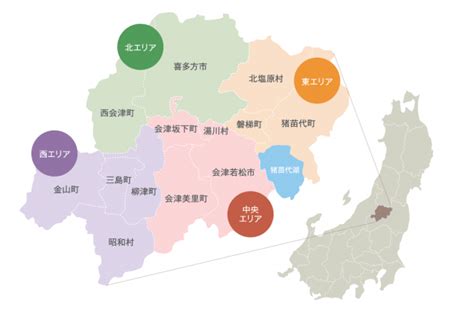 移住は会津を見てから 福島県ホームページ