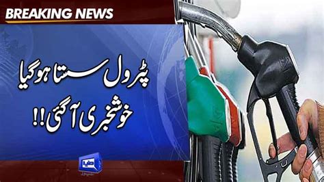 Dunya News Govt Slashes Petrol Prices By Up To Rs Per Litre