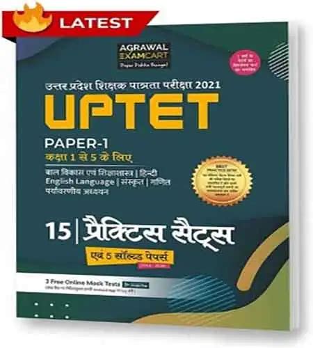 Examcart Uptet Class Practice And Solved Papers For