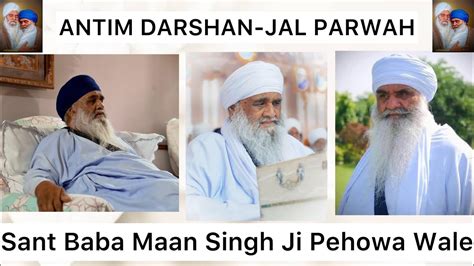 Jal Parwah Sant Baba Maan Singh Ji Pehowa Wale At Bhibhour Sahibnangal