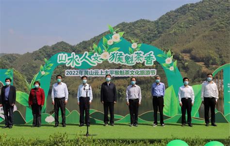 市长孙勇宣布：2022年中国黄山太平猴魁开园！澎湃号·政务澎湃新闻 The Paper