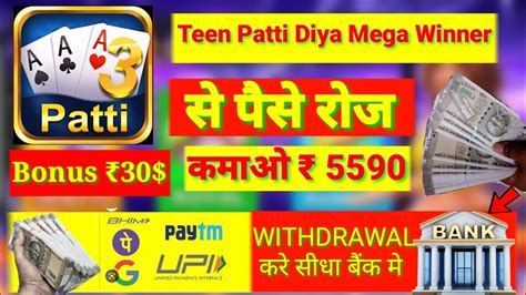 Teen Patti Diya Mega Winner Teen Patti Diya Mega Winner App Se Paise