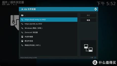 Kodi优化篇2 用emby插件e4k体验原生kodi 财经头条