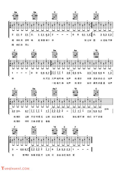 爱吉他谱 小虎队爱六线谱 Txt吉他谱 乐器学习网