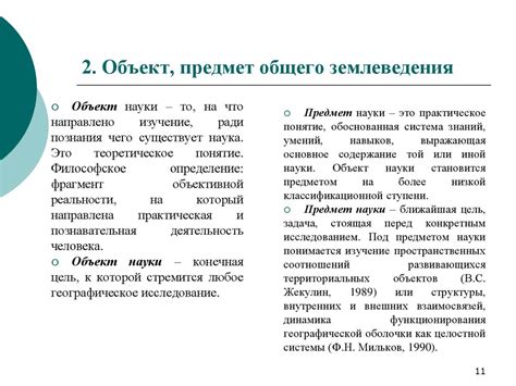 Общее землеведение - презентация онлайн